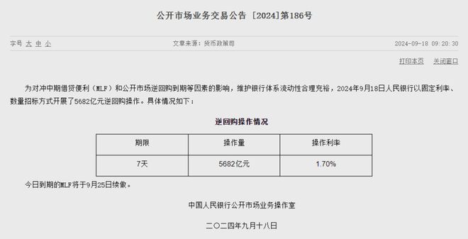 腾博游戏官方网站9月18日证券之星午间消息汇总：A股年内发布回购方案的公司数量创历史新高