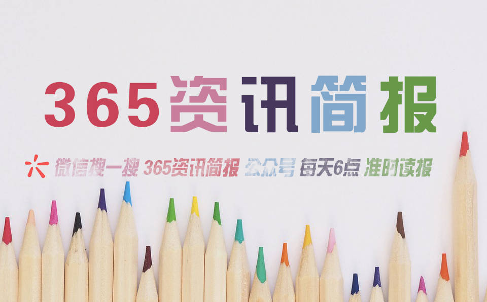 2023最近国内国际新闻大事件汇总 最近的新闻大事10条 10月18日